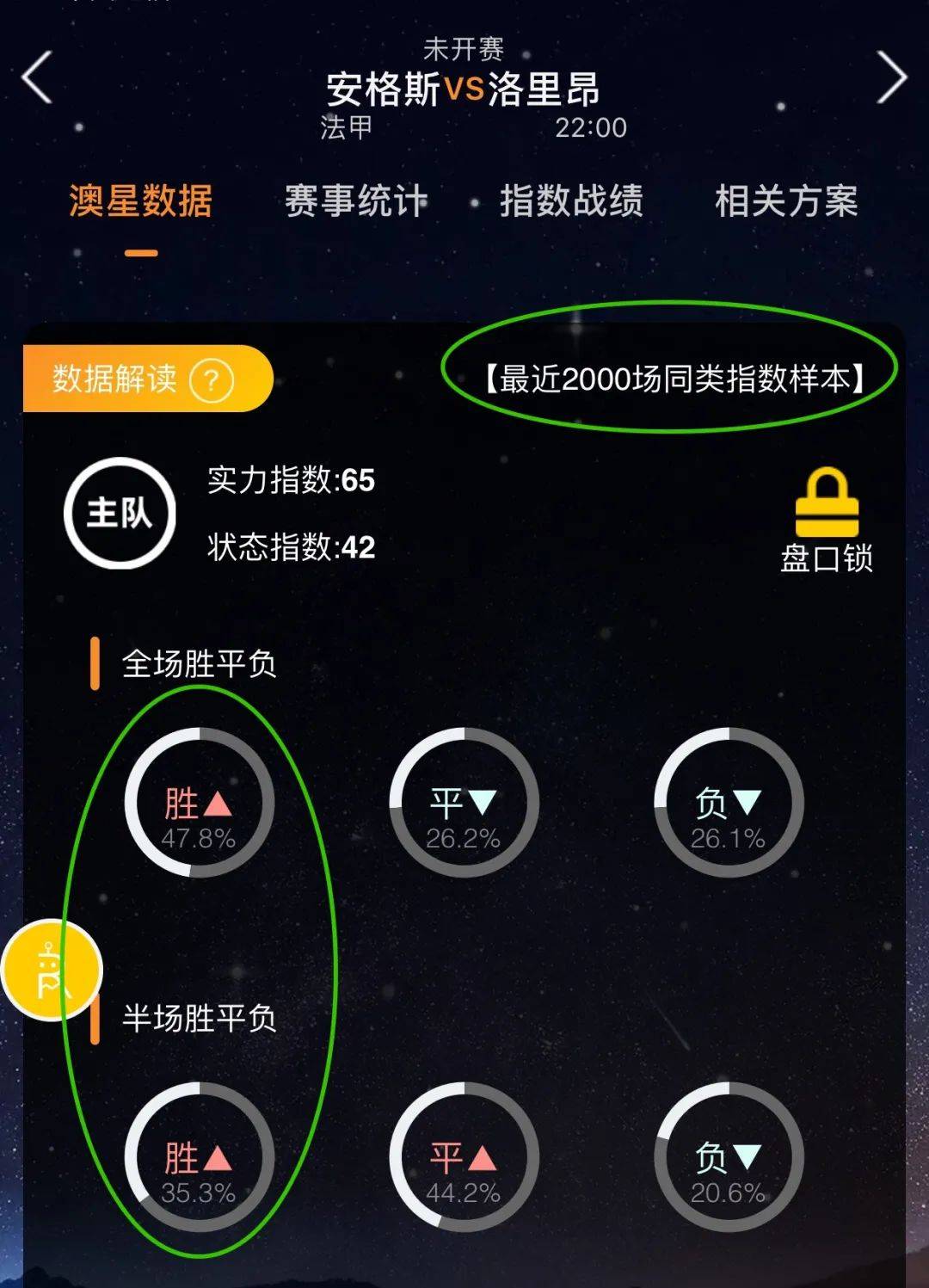界里